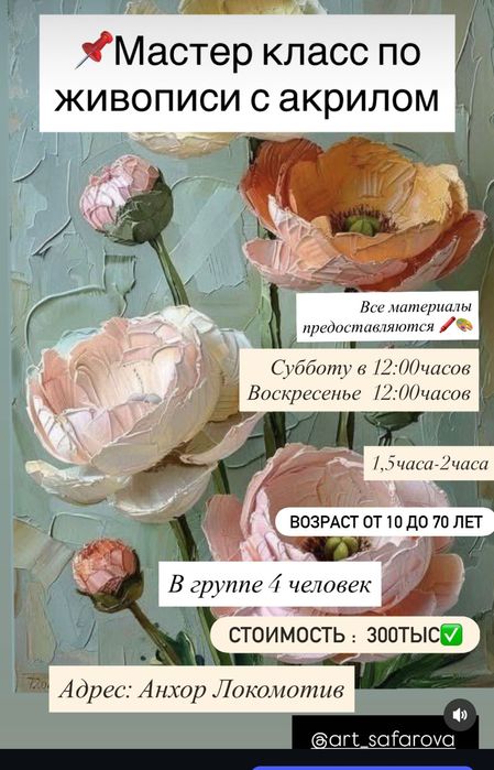 Обучение по художеству