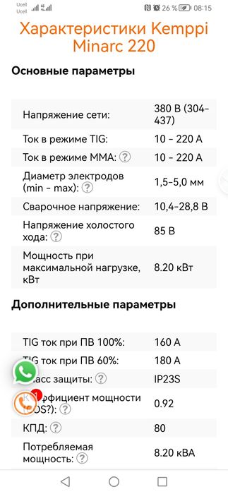 Кемппи минарк 220