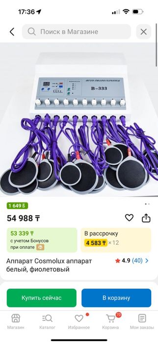 Аппарат для коррекции фигуры