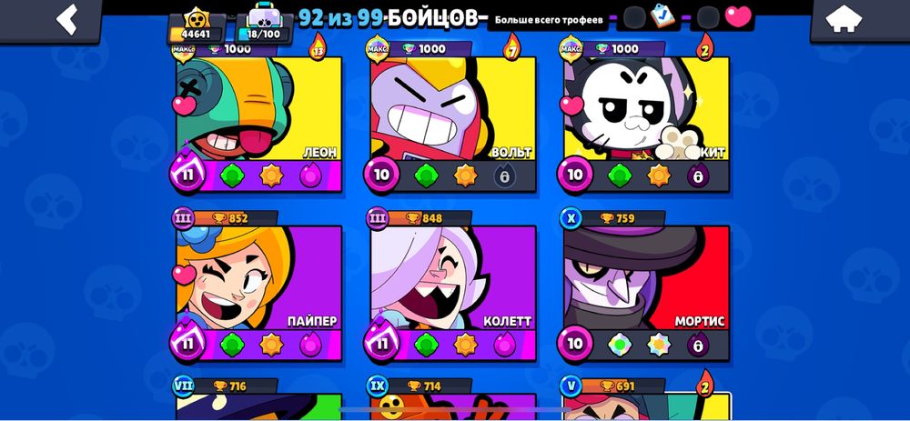 Бравл старс аккаунт