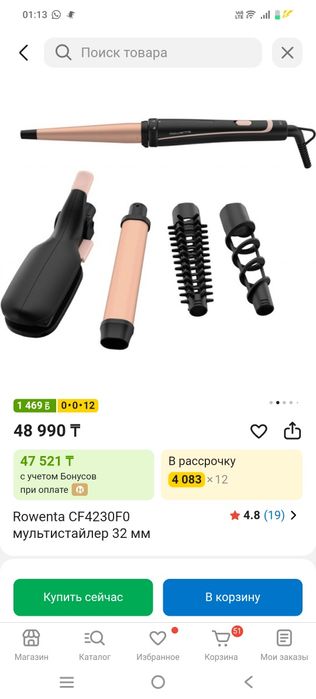 Стайлер для волос