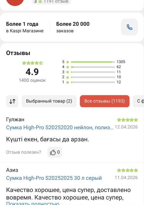 Продам каспи магазин