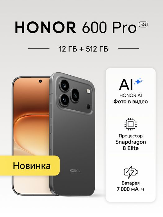 Honor 600 pro Uzimei Dastavka Orginal