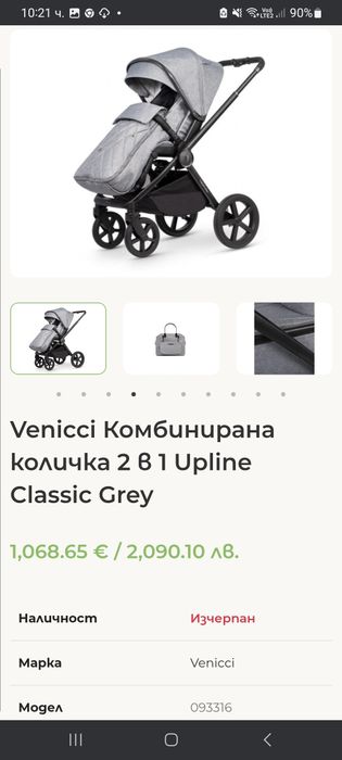 бебешка количка venicci upline