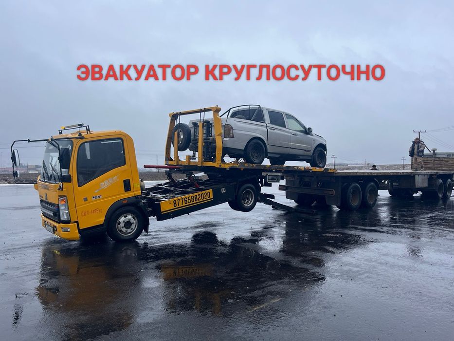 Услуги эвакуатора