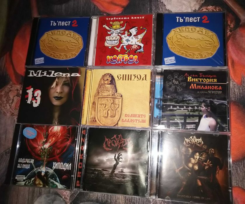 Милена , Ахат, БТР /ФСБ, Ь ,Хиподил/ Епизод и др. оригинални