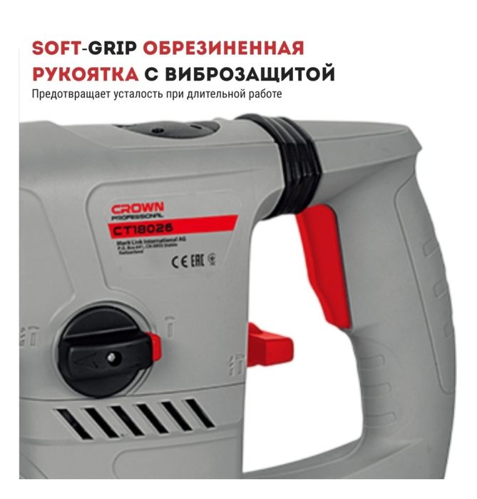 Продам перфоратор Crown CT 18026 original.