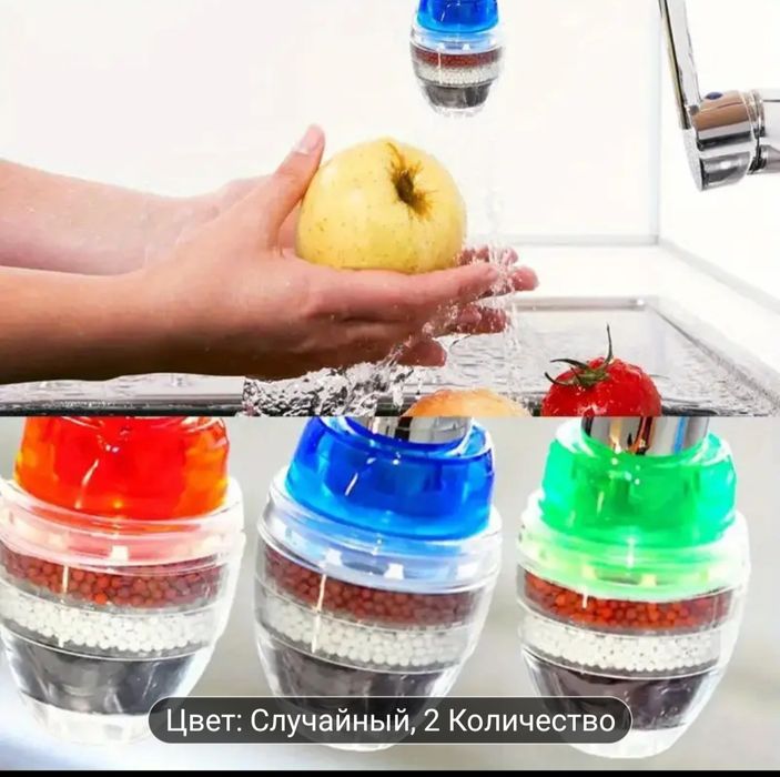 Фильтр для крана