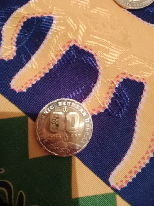 Монета юбелейная