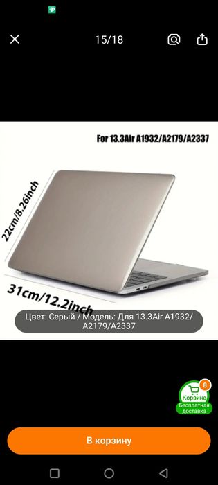 Чехол для нетбука