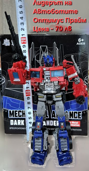 Трансформиращ се модел  Мегатрон/Megatron и Оптимус Прайм от Трансформ