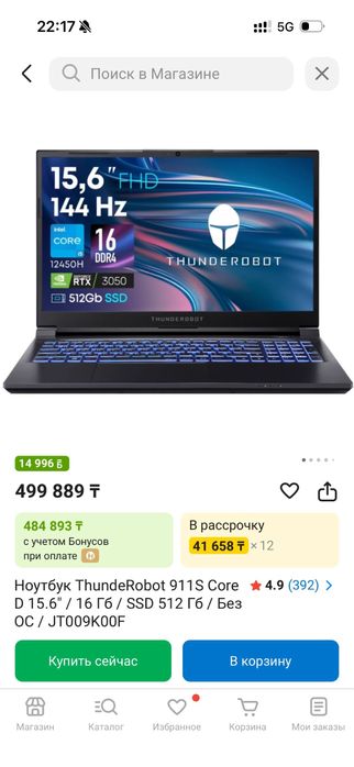 Ноутбук игровой rtx3050