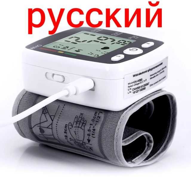Тонометр наручный автоматический, с зарядкой от USB
