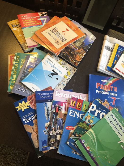 Учебници 7 клас