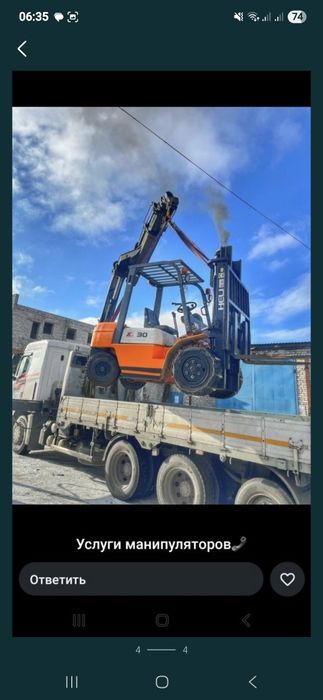 Услуги вилочного погрузчика