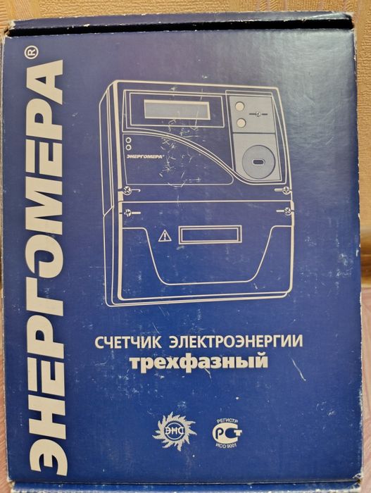 Б/у 3х фазный электрический счетчик