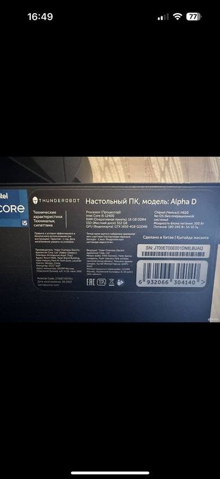 Игравой компютер