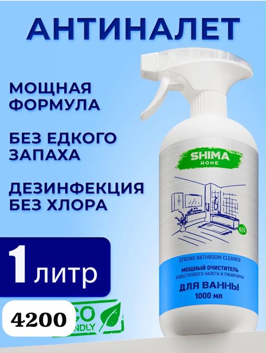 Shima home набор для уборки