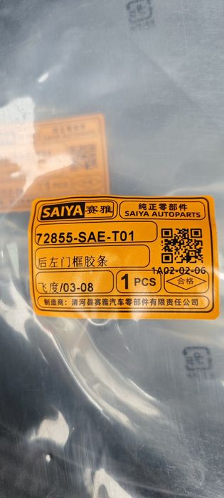 Дверные уплотнители Honda Fit Jazz