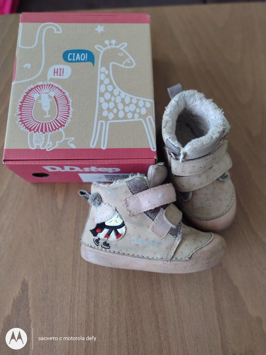 Боси ботушки DD Step за момиче 23 номер