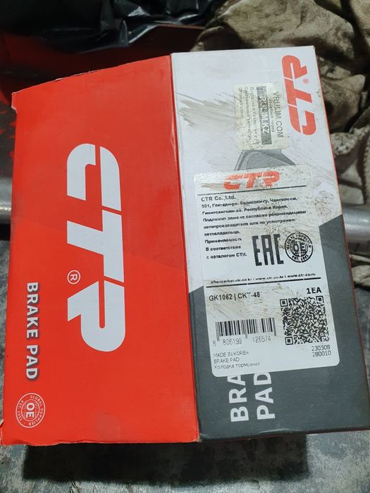 Колодки тормозные CTR