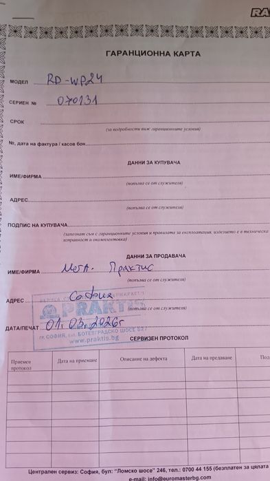 Сондажна потопяема помпа RAIDER