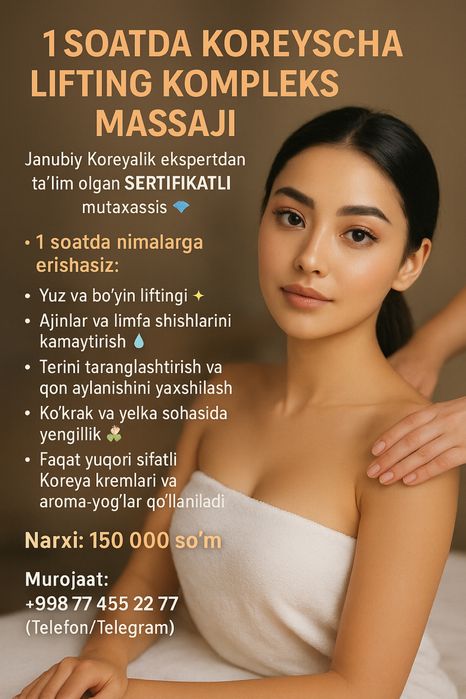 Комплексный Корейский лифтинг массаж для лица и зоны декольте