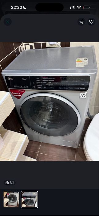 Стиральная машинка LG