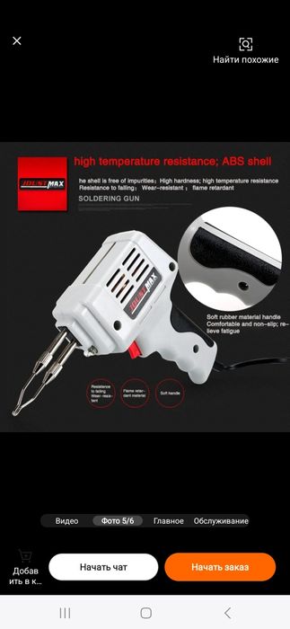 Автоматический Электрический паяльник, 100 Вт,