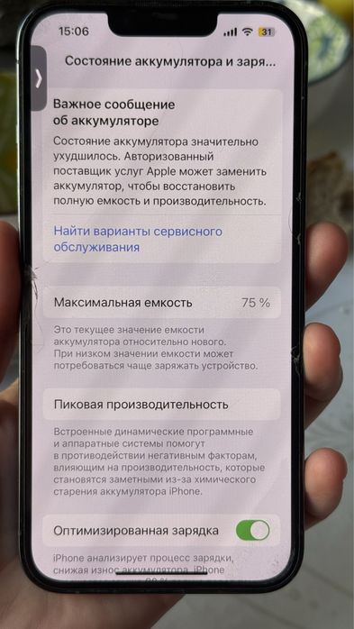 Продам iphone 13 pro айфон 13 про