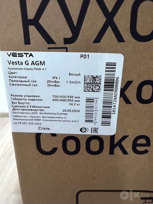 Vesta G AGM  Кухонная плита ПНО 4 г