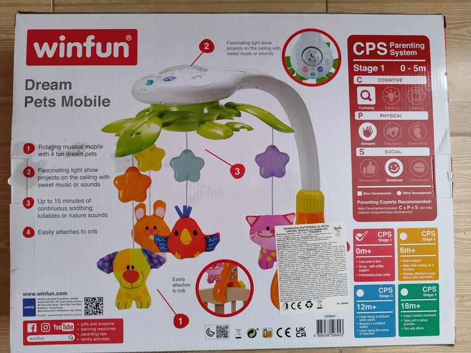 Въртяща се играчка за креватче - прожектор