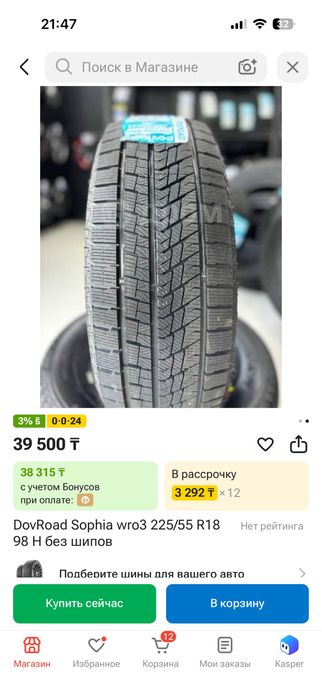 Продам зимнюю резину
