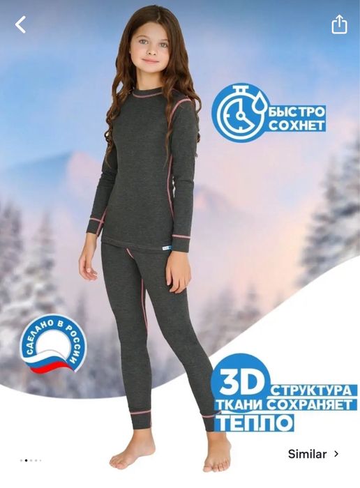 Аксессуары для фигурного катания