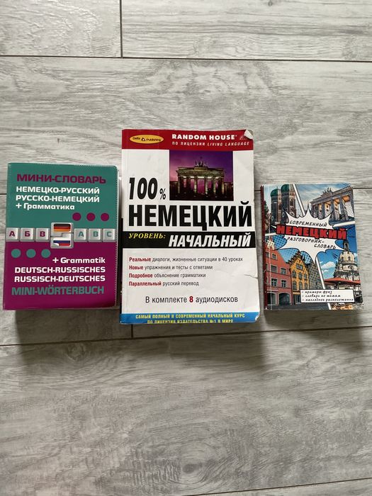 Учебники , книги
