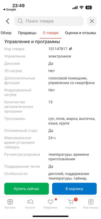 Мультиварка Филипс