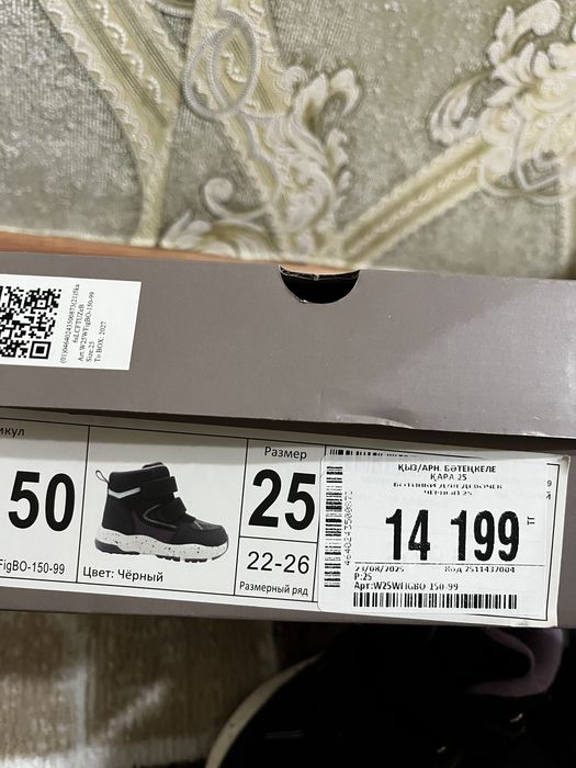 Продам детские сапожки