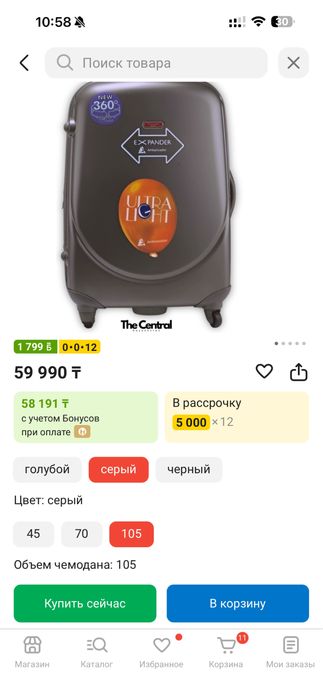 Продам чемодан Ambassador Expander