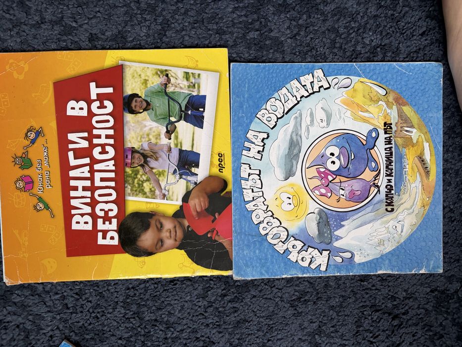 Детски образователни книги