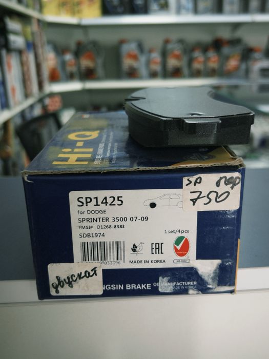 Колодки перед зад Спринтер