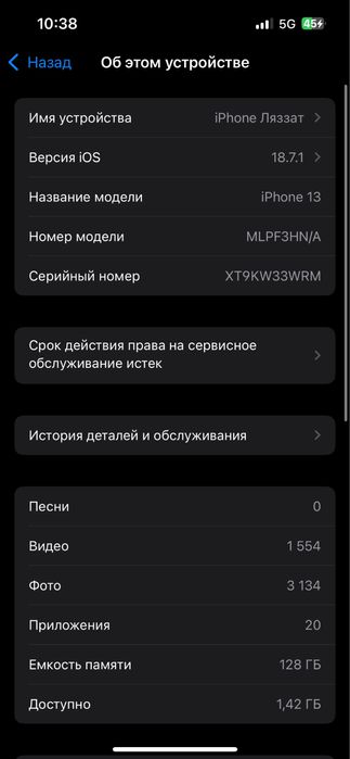 Айфон 13 отличном состаянии