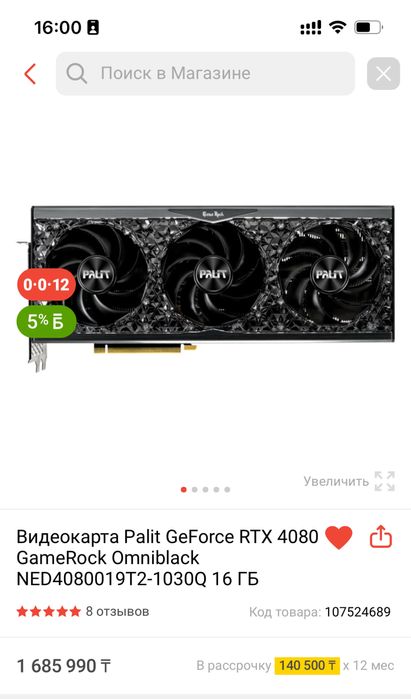 продам игровой кампьютер или обмен предлогайте