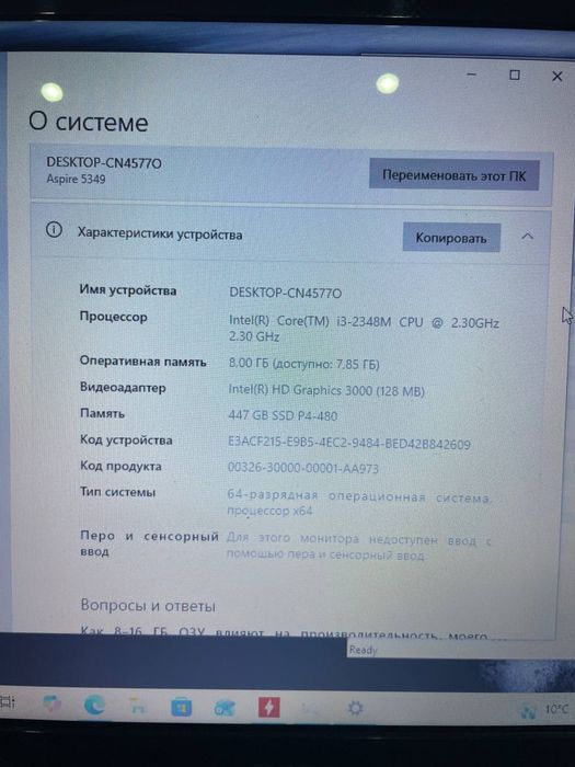 Продам ноутбук Acer 5349 улучшенной комплектации i3(2,3GHz),8Gb,480Gb