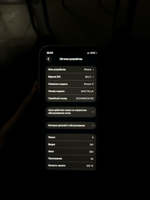 Айфон 11 в белом цвете идиал