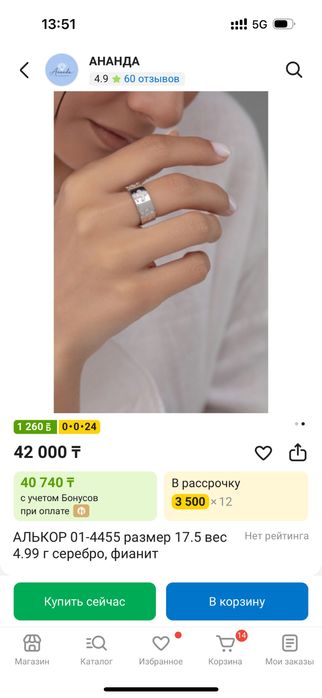 Серебро Алькор серги кольцо