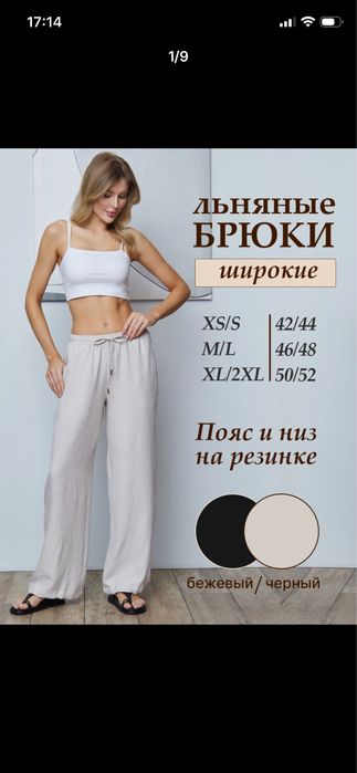 Брюки женские летние со льном