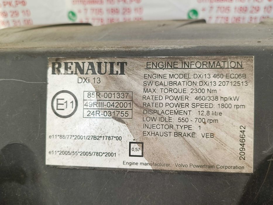 Двигатель Renault DXI 13  Рено
