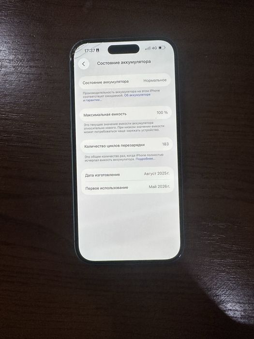 iPhone 16 с гарантией торг
