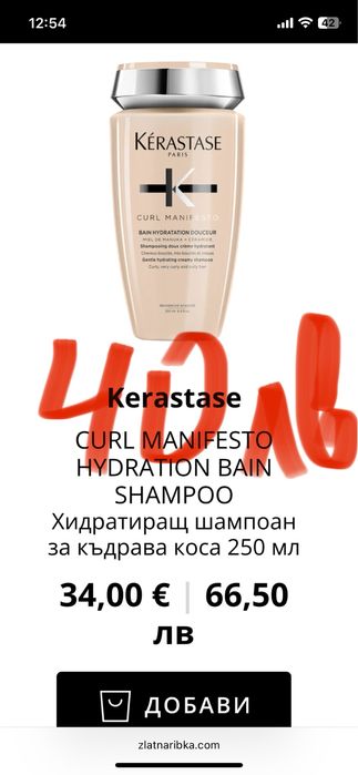 KEREASTASE -Нови продукти
