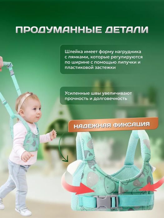 Вожжи для детей поводок, ходунки alibao